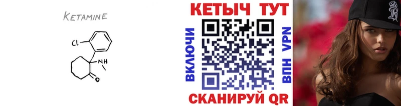 КЕТАМИН ketamine Красково