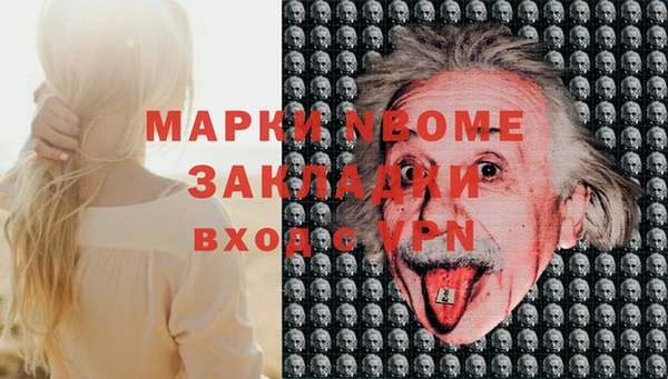 марки nbome Балахна